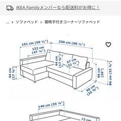 　値下げしました　IKEAソファベッドの画像