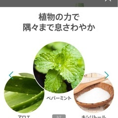 Amway マウスウォッシュの画像
