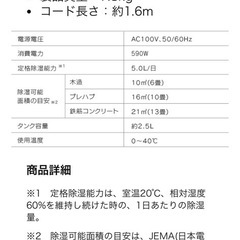 アイリスオーヤマ 除湿機 衣類乾燥 デシカント式 13畳 サーキュレーター付きの画像
