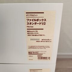 無印良品のファイルボックスの画像