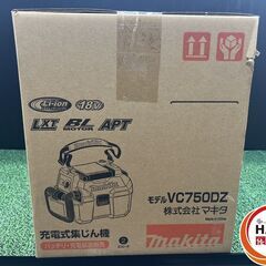 【未使用】ﾏｷﾀ VC750DZ 集じん機(開封品)【ハンズクラフト沖縄豊見城店】の画像