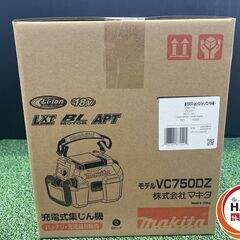 【未使用】ﾏｷﾀ VC750DZ 集じん機(開封品)【ハンズクラフト沖縄豊見城店】の画像
