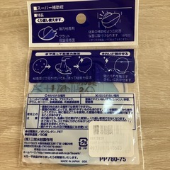 補助板　1枚の画像