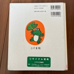 絵本　ぼくのだぼくのだの画像