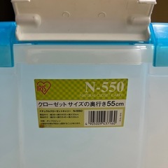 収納ボックス　クローゼットキャリー　アイリスオーヤマの画像