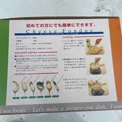 新品未使用　チーズフォンデュ.セットの画像