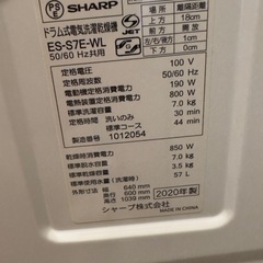 本日限定かかく価格ドラム洗濯機　ES-S7Eの画像