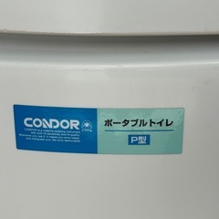 ホワイトの四角形ポータブルトイレ、CONDOR製。の画像