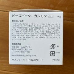 パックの画像