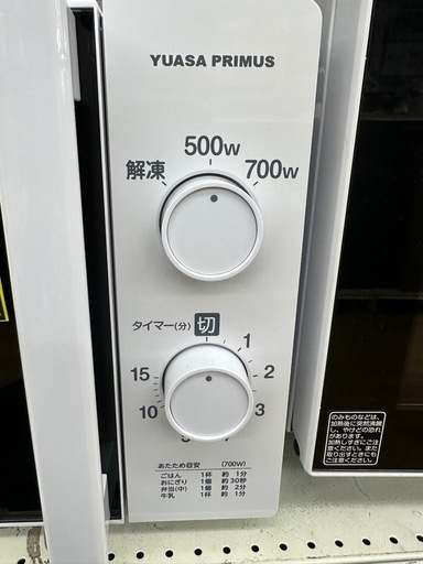 【ドリーム川西店御来店限定】☆ジモティー見たよ♪割引☆ユアサ　電子レンジ　KS=MW21T17  2022年製／クリーニング済み【21