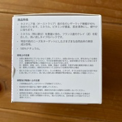 パックの画像