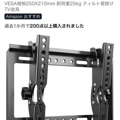 TETVIK テレビ壁掛け金具 小型 軽量 14-42インチ 上下角度調節可能LCD LED 液晶テレビモニター用 対応VESA規格250X210mm 耐荷重25kg ティルト壁掛けTV金具の画像
