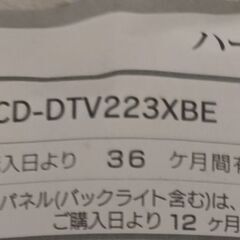 LCD-DTV223XBE　地上・BSデジタルチューナー搭載 フルHD対応 21.5型ワイド液晶の画像