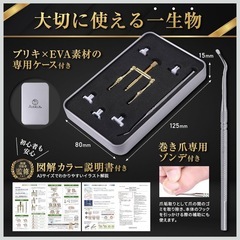 ☆未使用☆ 匠の巻き爪 矯正器具 の画像
