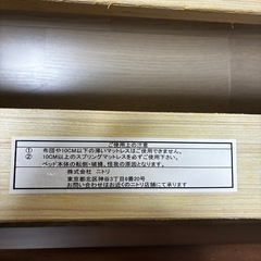 ニトリ　ベッドフレーム　シングル用の画像