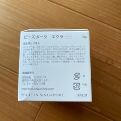 ハチミツ　パックの画像