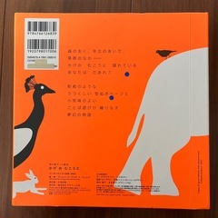 絵本　かげのむこうに　切り絵の画像