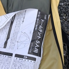 ドームテント　5人用　一度のみ使用の画像