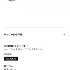 【お取引き中】IKEA KNUTBO＆スターターセットの画像