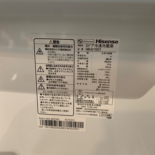 【ジモティー割】ハイセンス　2019年製　154L 冷蔵庫　（ID1439）