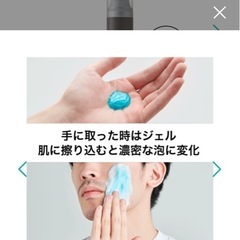 Amway シェービングジェルの画像