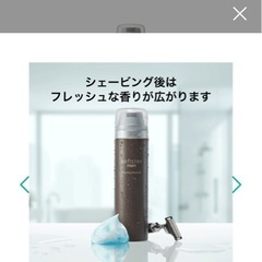 Amway シェービングジェルの画像