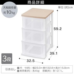 衣装ケースの画像