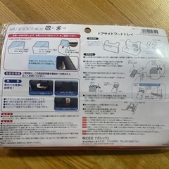ドアサイドフードトレイの画像