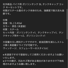 バイク汎用ガソリンタンクの画像