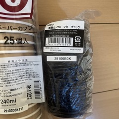 お買い得　テイクアウト用　カップ　アイス100セット　ホット50セットの画像