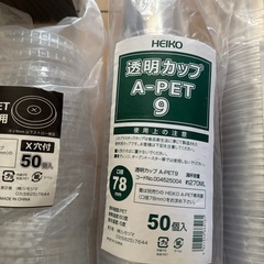 お買い得　テイクアウト用　カップ　アイス100セット　ホット50セットの画像