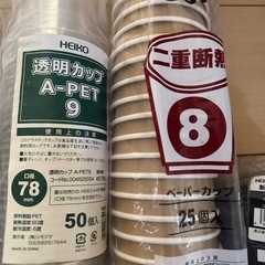 お買い得　テイクアウト用　カップ　アイス100セット　ホット50セットの画像