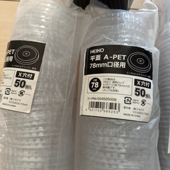お買い得　テイクアウト用　カップ　アイス100セット　ホット50セットの画像