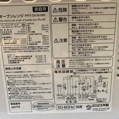 オーブンレンジ　電子レンジ　PPIT-OV16-WH 2023年製　小倉北区の画像