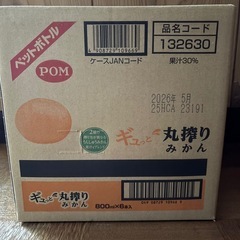 POMギュっと丸搾りみかん（800mlペット／6本）②の画像