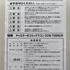 コミックワゴン譲ります！（2点）の画像