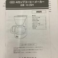 Toffy 4カップコーヒーメーカー K-CM1 リサイクルショップ宮崎屋　佐土原店　25.10.12Fの画像