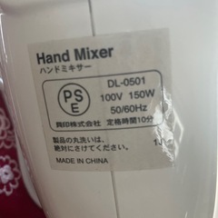 電動ハンドミキサーの画像