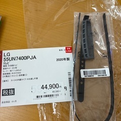 ジャンク　テレビ　部分取りにいかがでしょうかの画像