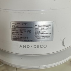スリムタワーファン扇風機もヒーターもこれ1台の画像