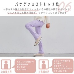110cmストレッチパンツ2枚セットの画像