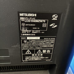 MITSUBISHI 40型 2008年製 液晶テレビ LCD-H40MZW75の画像