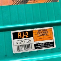 オーツ ラバーチェーン マイティネット RV用 タイヤチェーンの画像
