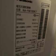 早い者勝ち　全自動乾燥洗濯機１０キロの画像