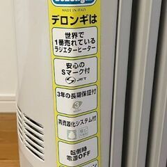 デロンギ　オイルヒーターの画像