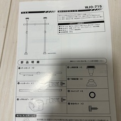 山善(YAMAZEN) 突っ張り ハンガーラックの画像