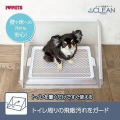 【ほぼ未使用】プラスクリーン S トイレ用飛散ガード 1個 ボンビアルコン 犬用の画像