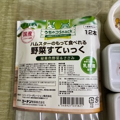 小動物用食器セットとおまけの画像
