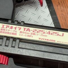 【中古】マックス MAX TA-225 エアネイラ 常圧 4mm 本体のみ【ハンズクラフト佐賀】の画像