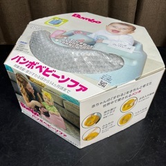 Bumbo/バンボ ベビーソファ ベビーチェアの画像